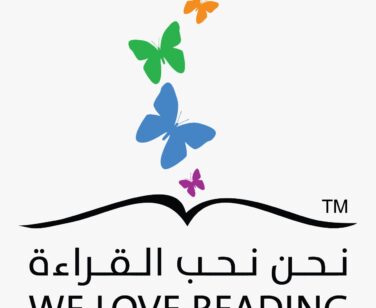 إنطلاق الجلسة التدريبية الأولى من نحن نحب القراءة لبناء وعي جديد للأطفال